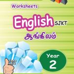 English-Year-2