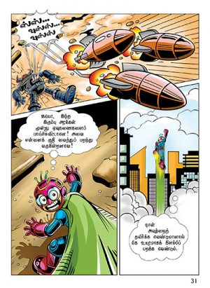 Mayura - Saakasa Veeran - Image 3