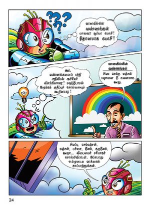 Mayura - Saakasa Veeran - Image 4