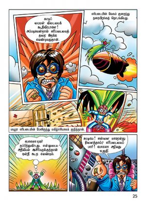 Mayura - Saakasa Veeran - Image 5