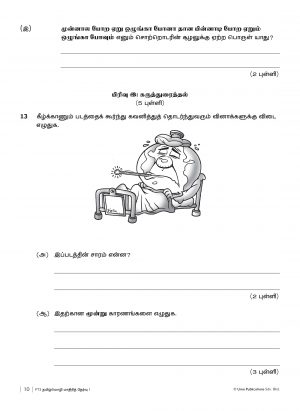 Kertas Model PT3 Bahasa Tamil (2014-2018 Format) - Image 3