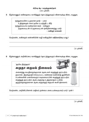 Kertas Model PT3 Bahasa Tamil (2014-2018 Format) - Image 4