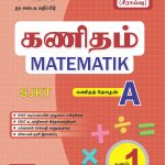 Maths Work Book Year 1 Cover Page2