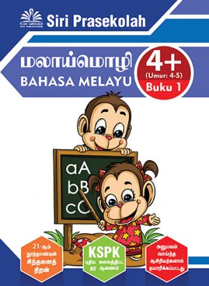 Preschool 4+ Package - Image 4