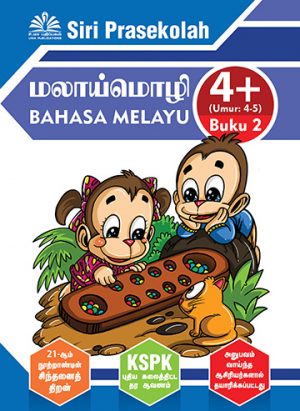 PreSchool - Bahasa Malaysia 4+ (Book 1, 2) - Image 6