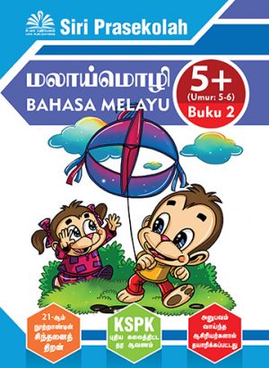 Preschool 5+ Package - Image 3