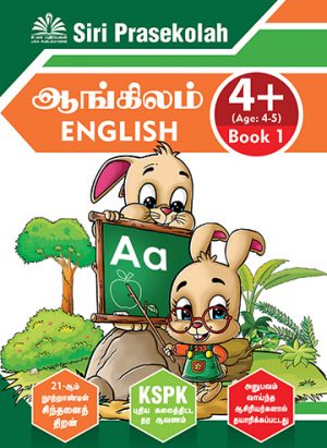 Preschool 4+ Package - Image 8