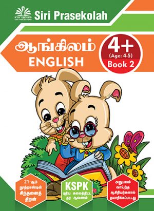 PreSchool - English 4+ (Book 1, 2) - Image 6
