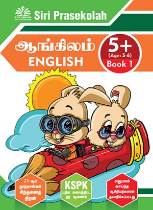 Preschool 5+ Package - Image 4