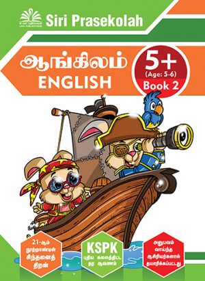 Preschool 5+ Package - Image 5