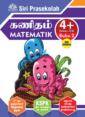 Preschool 4+ Package - Image 11