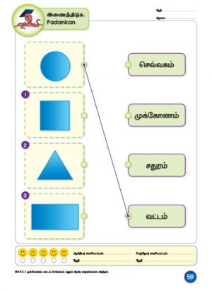 PreSchool -  Matematik 5+ (Book 1 & 2) - Image 8