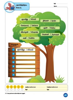 PreSchool -  Matematik 5+ (Book 1 & 2) - Image 9