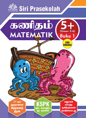 Preschool 5+ Package - Image 6