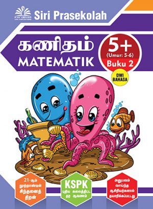 PreSchool -  Matematik 5+ (Book 1 & 2) - Image 6