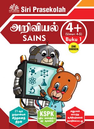 Preschool 4+ Package - Image 6