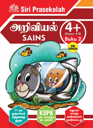 PreSchool - Science 4+ (Book 1, 2 ) - Image 6