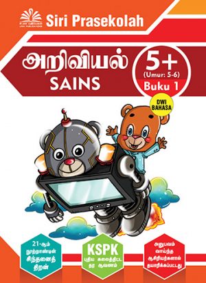 Preschool 5+ Package - Image 8