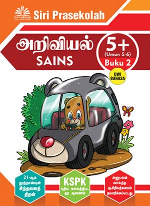 Preschool 5+ Package - Image 9