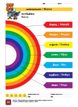 PreSchool - Science 4+ (Book 1, 2 ) - Image 3