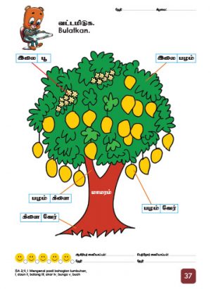 PreSchool - Science 4+ (Book 1, 2 ) - Image 7