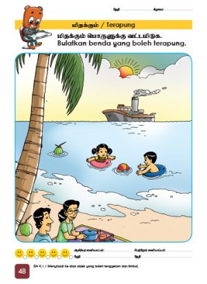 PreSchool - Science 4+ (Book 1, 2 ) - Image 9