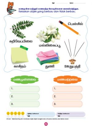 PreSchool - Science 5+ (Book 1, 2 ) - Image 3