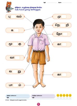 PreSchool - Science 5+ (Book 1, 2 ) - Image 4