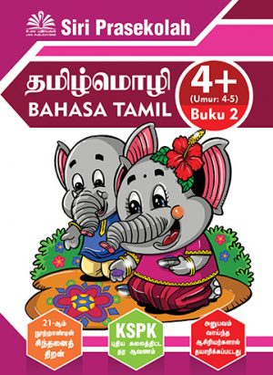 PreSchool - Tamil 4+ (Book 1, 2) - Image 6