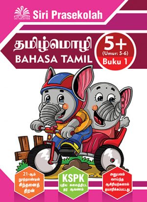 Preschool 5+ Package - Image 10