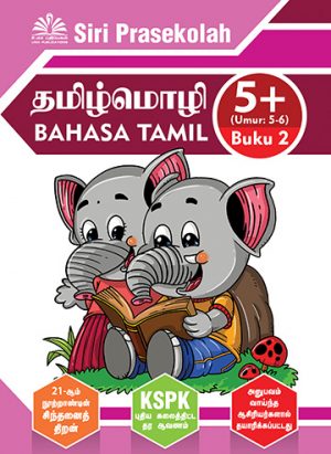 Preschool 5+ Package - Image 11