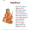 Tamil 4+ Book 2-56