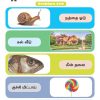 Tamil 5+ Book 1-52