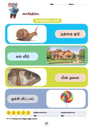 PreSchool - Tamil 5+ (Book  1, 2) - Image 5