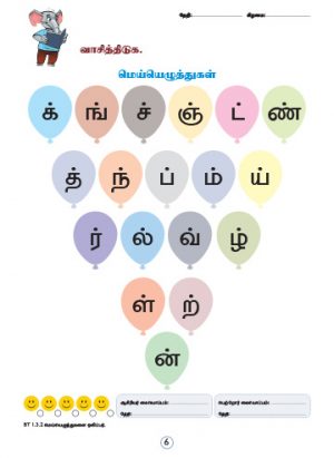 PreSchool - Tamil 5+ (Book  1, 2) - Image 3