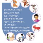 Tamil 5+ Book 2-34