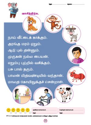 PreSchool - Tamil 5+ (Book  1, 2) - Image 7