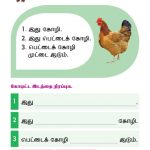 Tamil 5+ Book 2-51