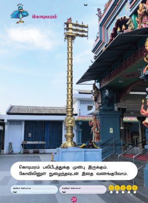 PreSchool - Agama Hindu 4+ - Image 3