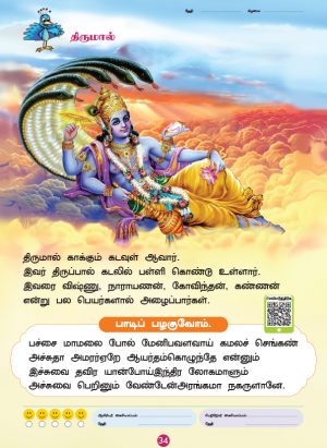 PreSchool - Agama Hindu 4+ - Image 4