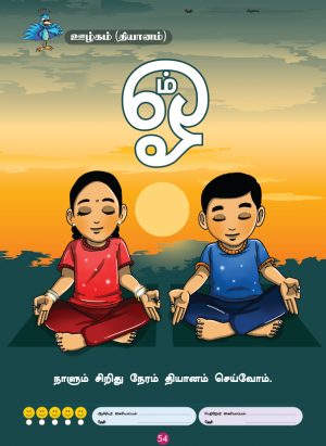 PreSchool - Agama Hindu 4+ - Image 5