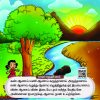Indu Pre School Book 5+ Page 16
