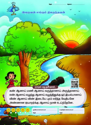 PreSchool - Agama Hindu5+ - Image 3
