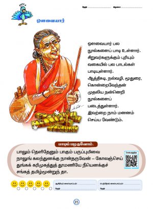 PreSchool - Agama Hindu5+ - Image 4