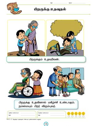 PreSchool -Pendidikan Moral 4+ - Image 4