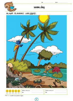 PreSchool -Pendidikan Moral 4+ - Image 5