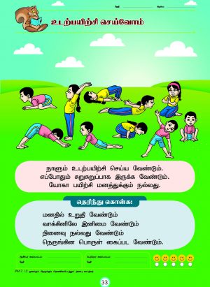 PreSchool - Pendidikan Moral 5+ - Image 4