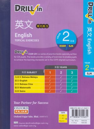 English Topical Exercises Year 2 - Image 2