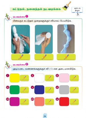 Pendidikan Kesenian -Year 1 - Image 4