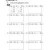 Maths Work Book Year 3 Inner Pages – 2018 -15